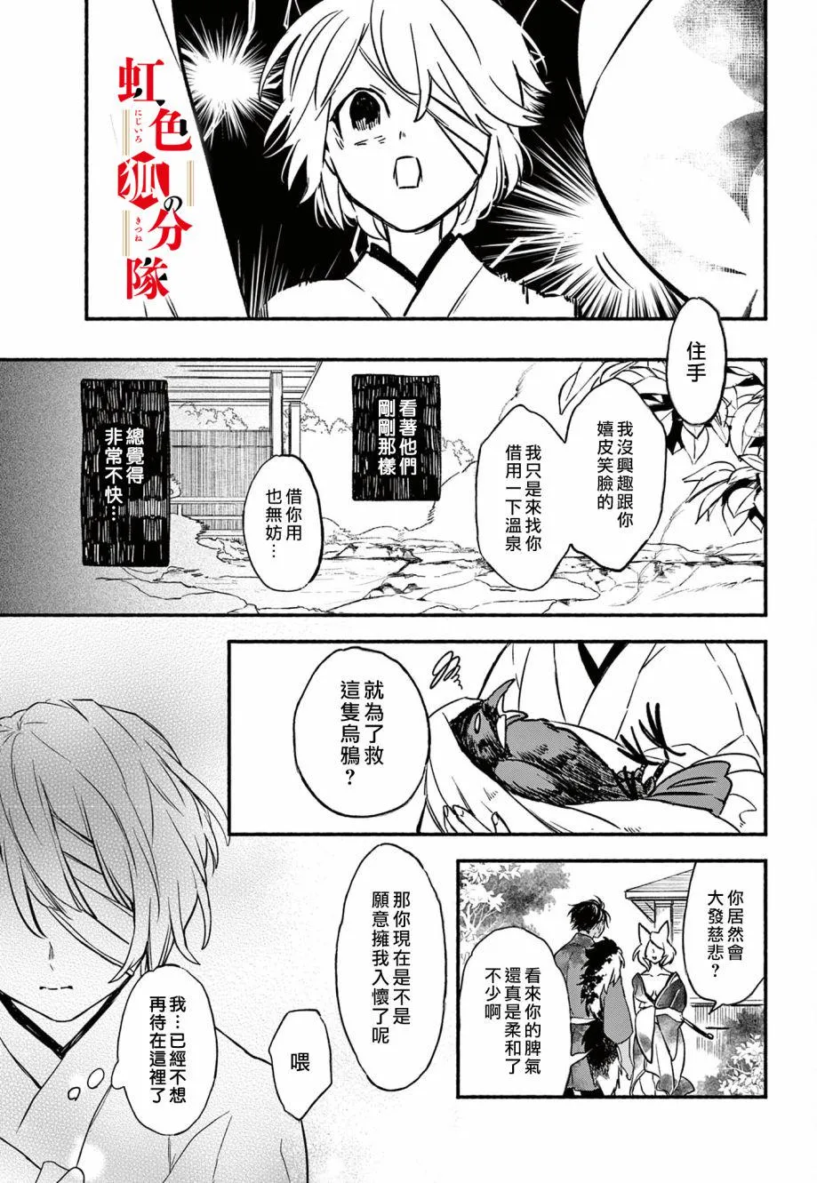 第03话 第11页
