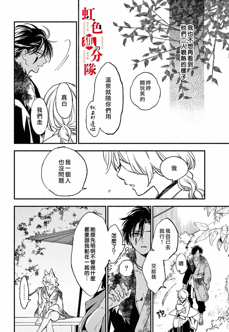 第03话 第12页