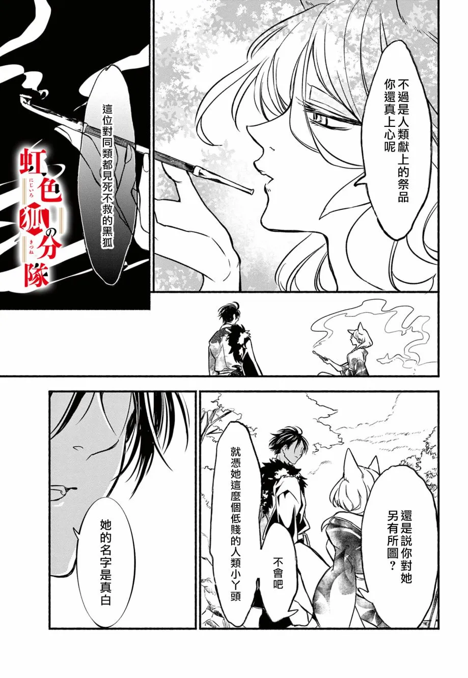 第03话 第13页