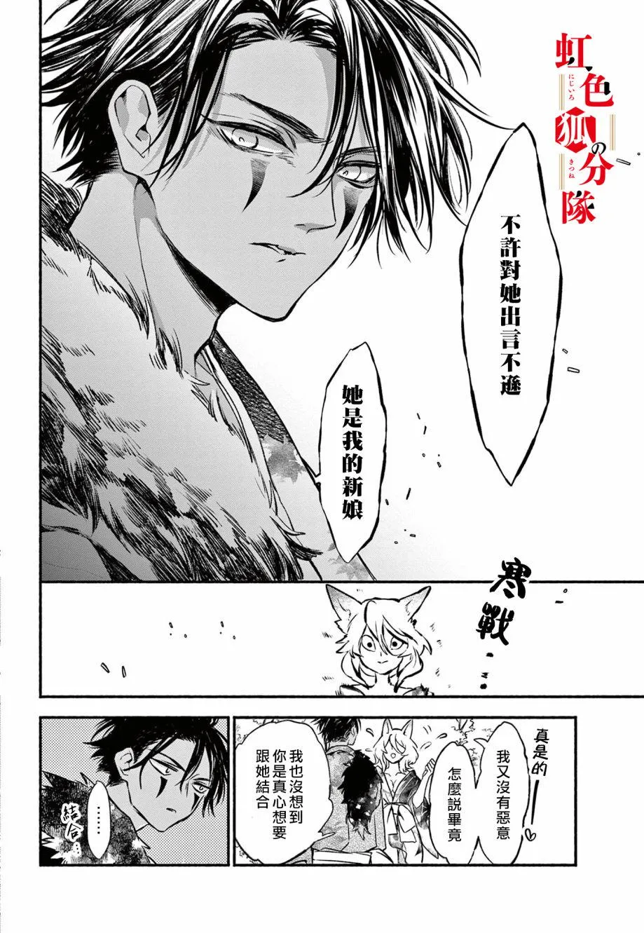第03话 第14页