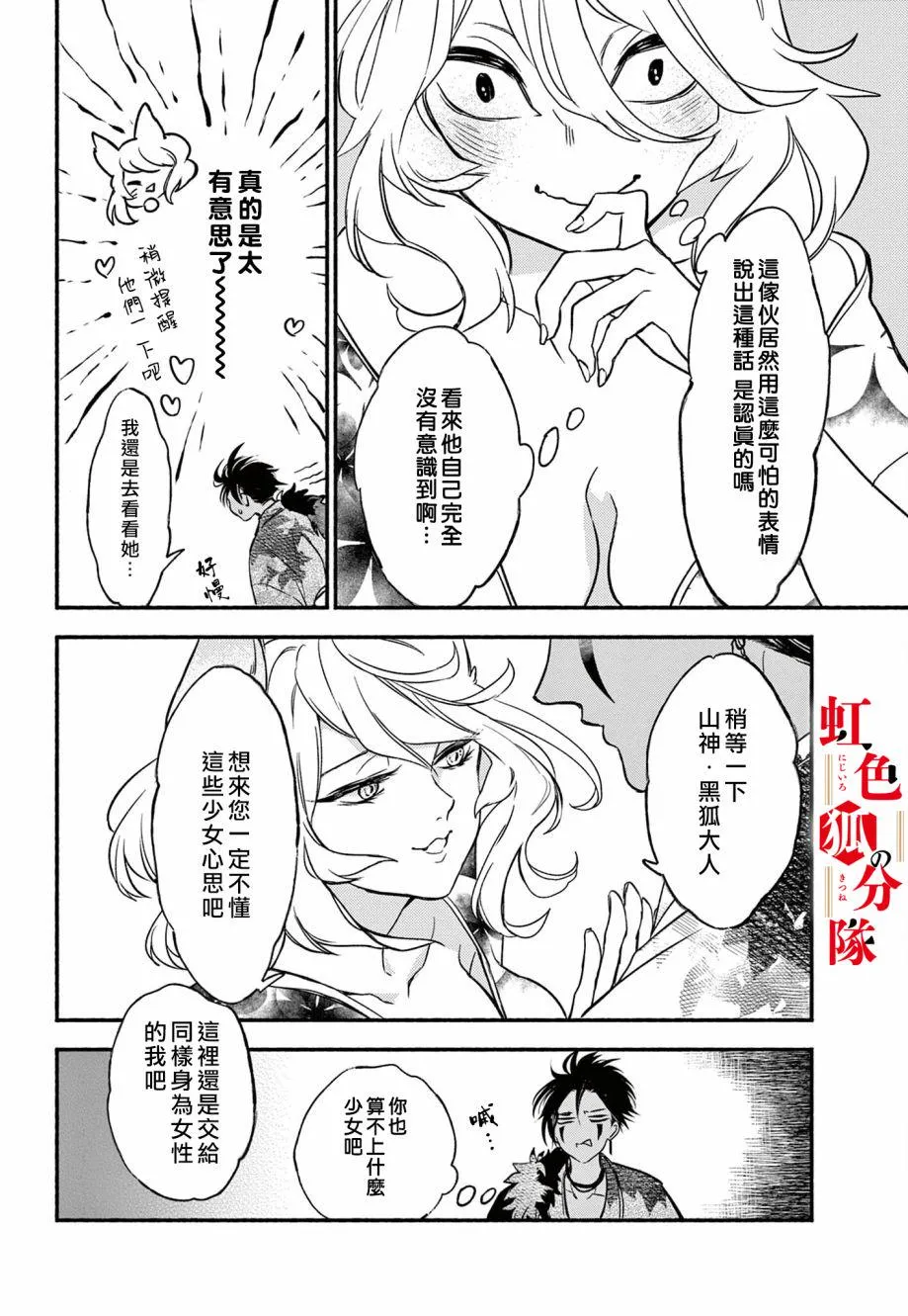 第03话 第16页