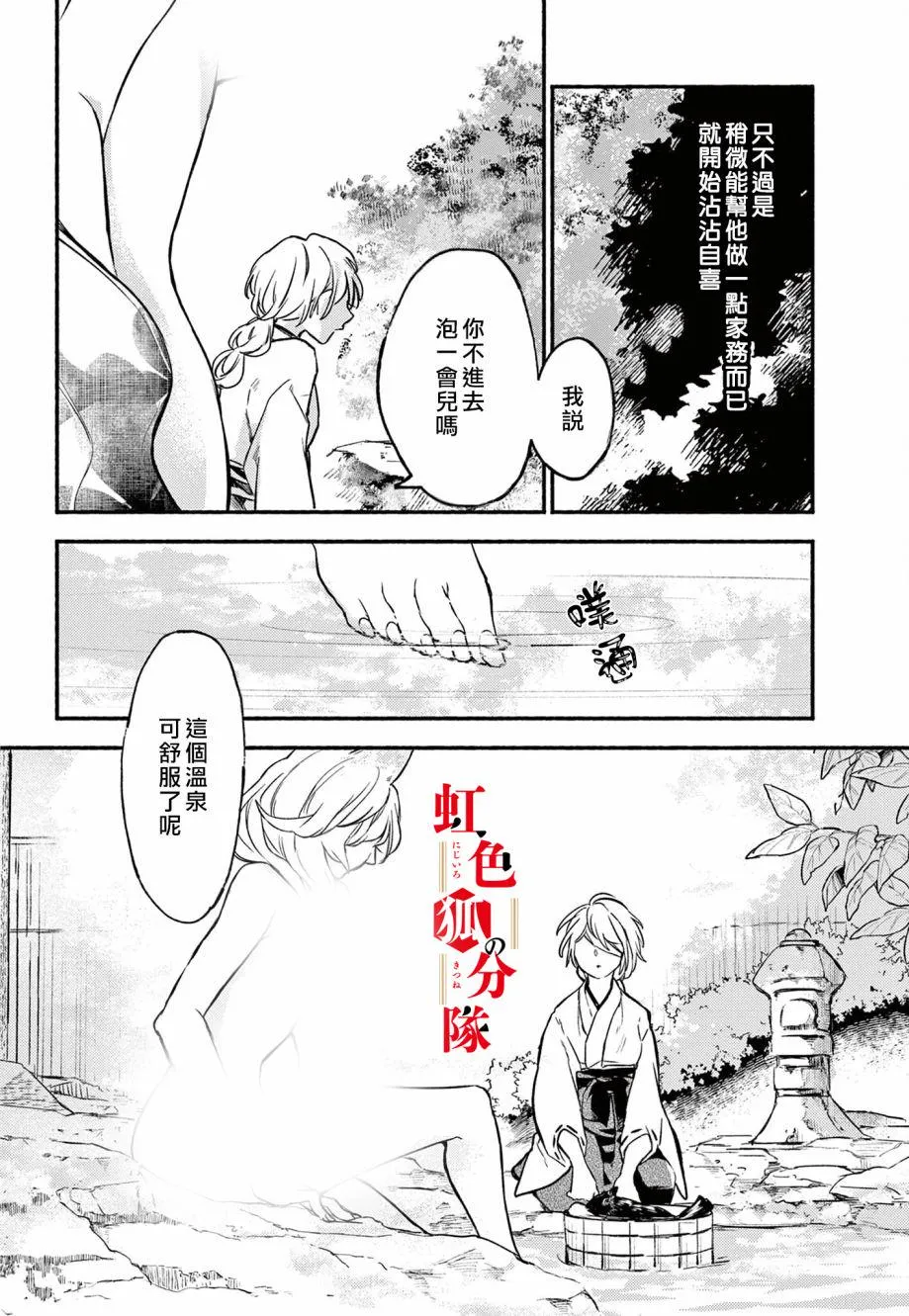 第03话 第18页
