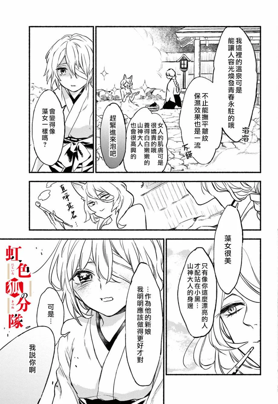 第03话 第19页
