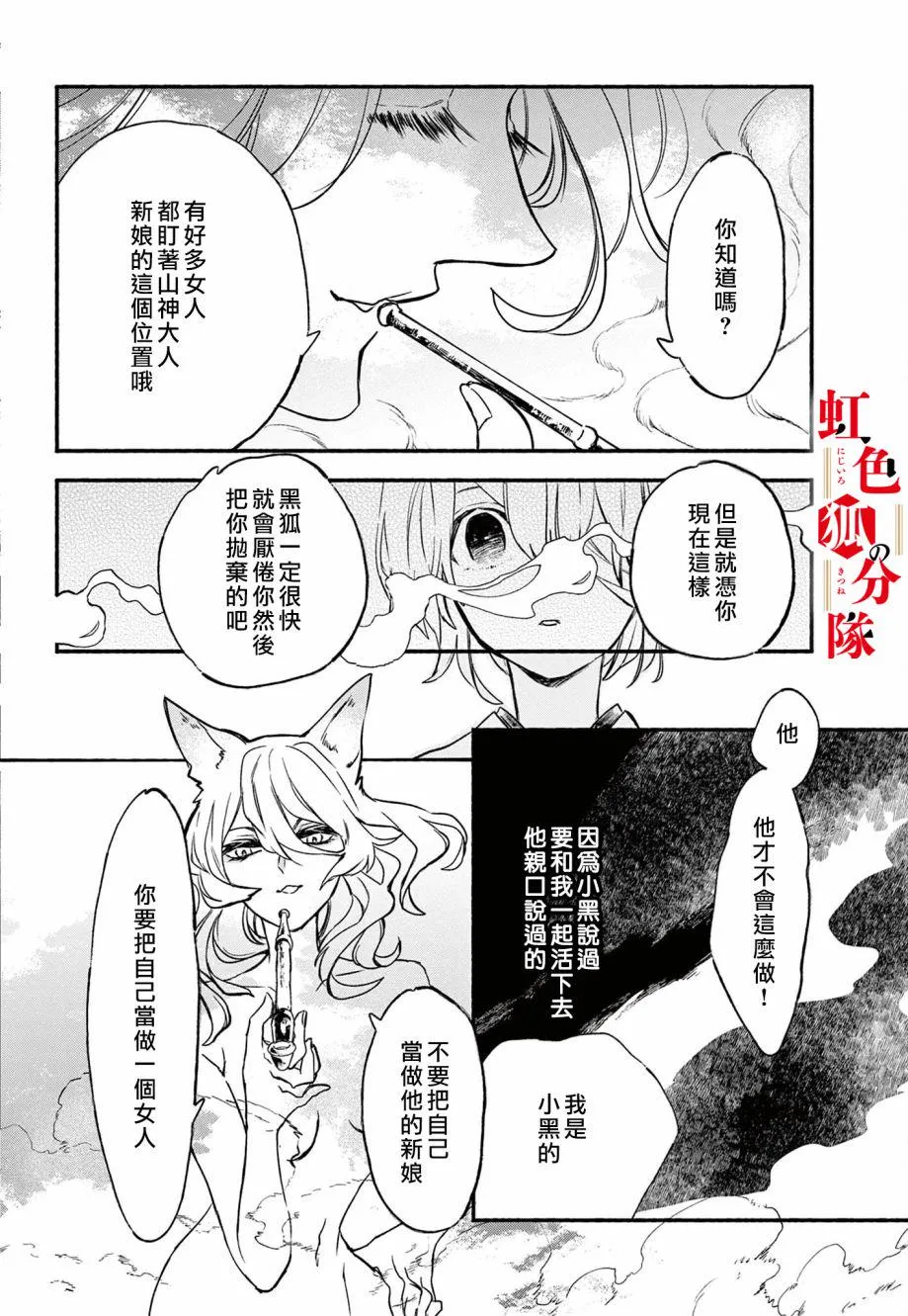 第03话 第20页