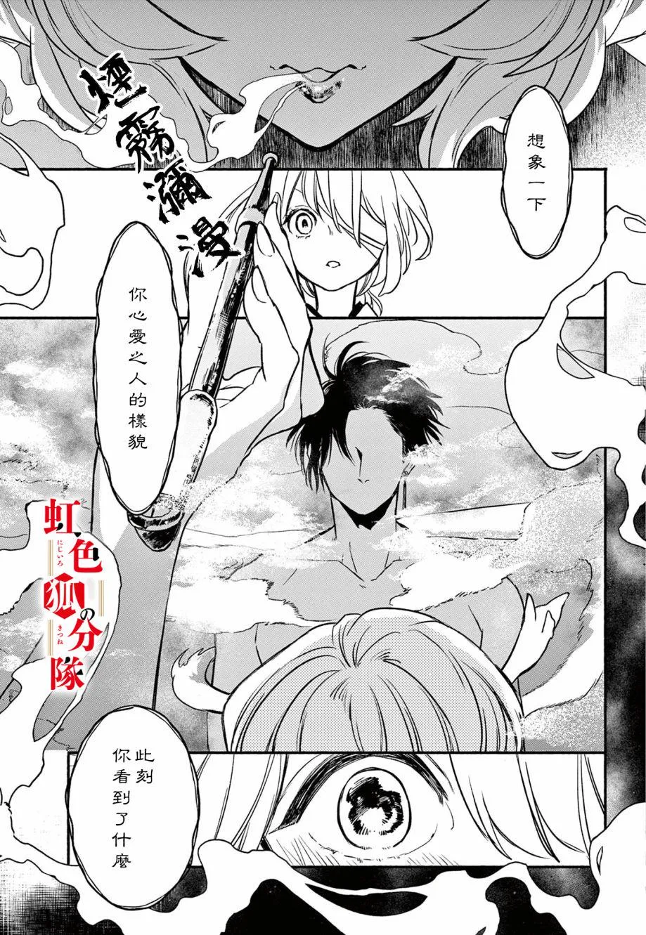 第03话 第21页