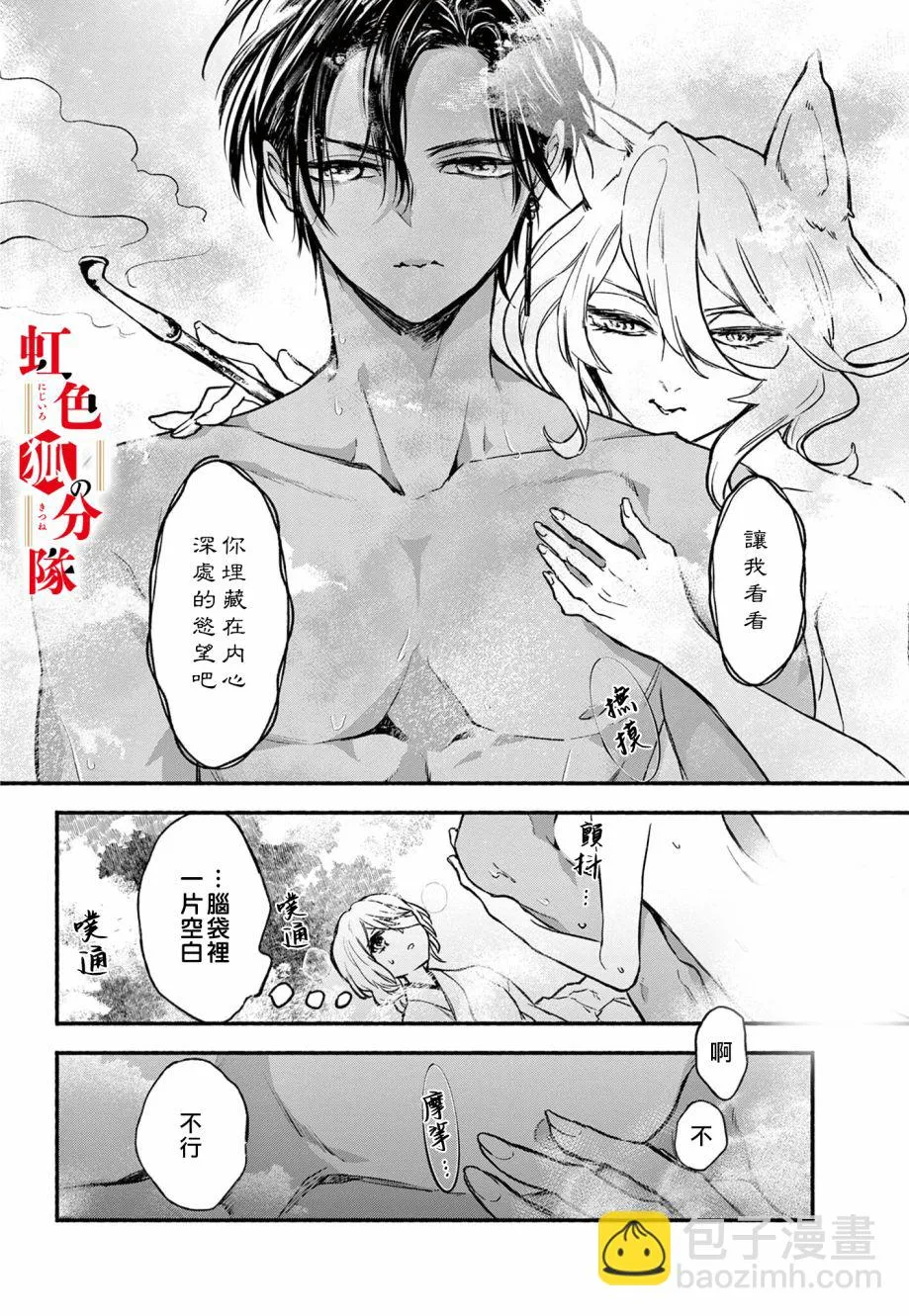 第03话 第22页