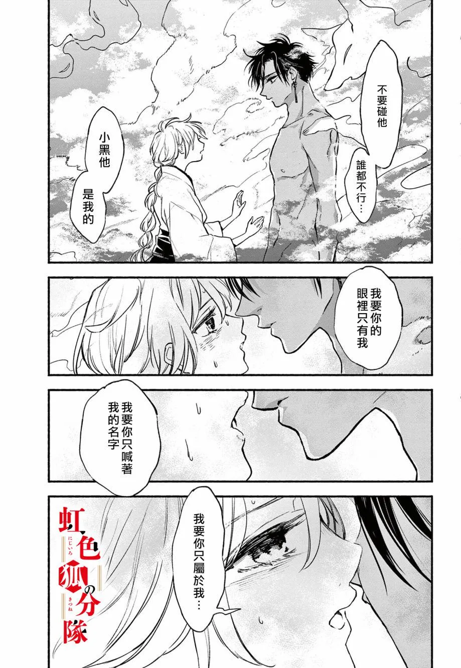 第03话 第23页