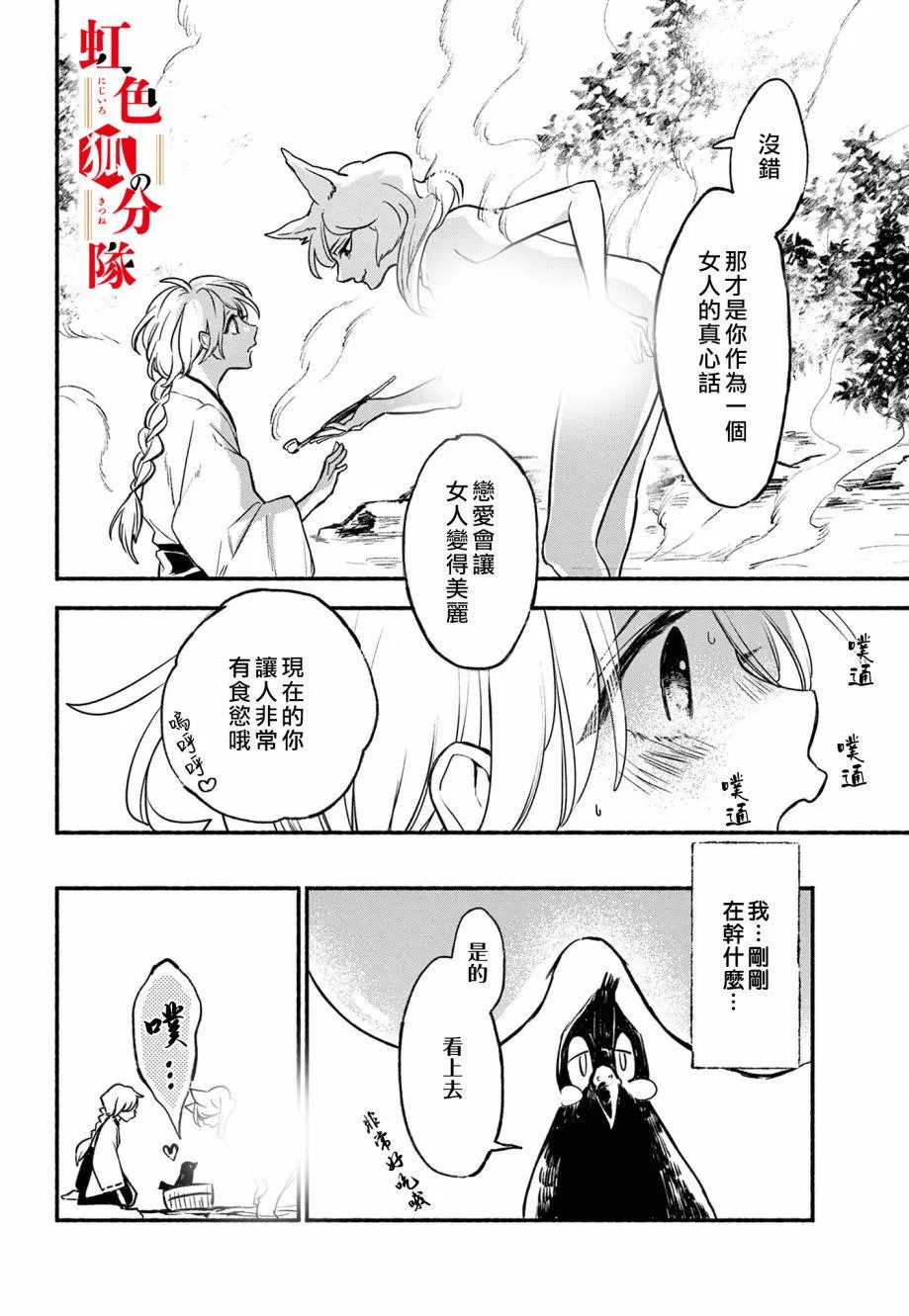 第03话 第24页