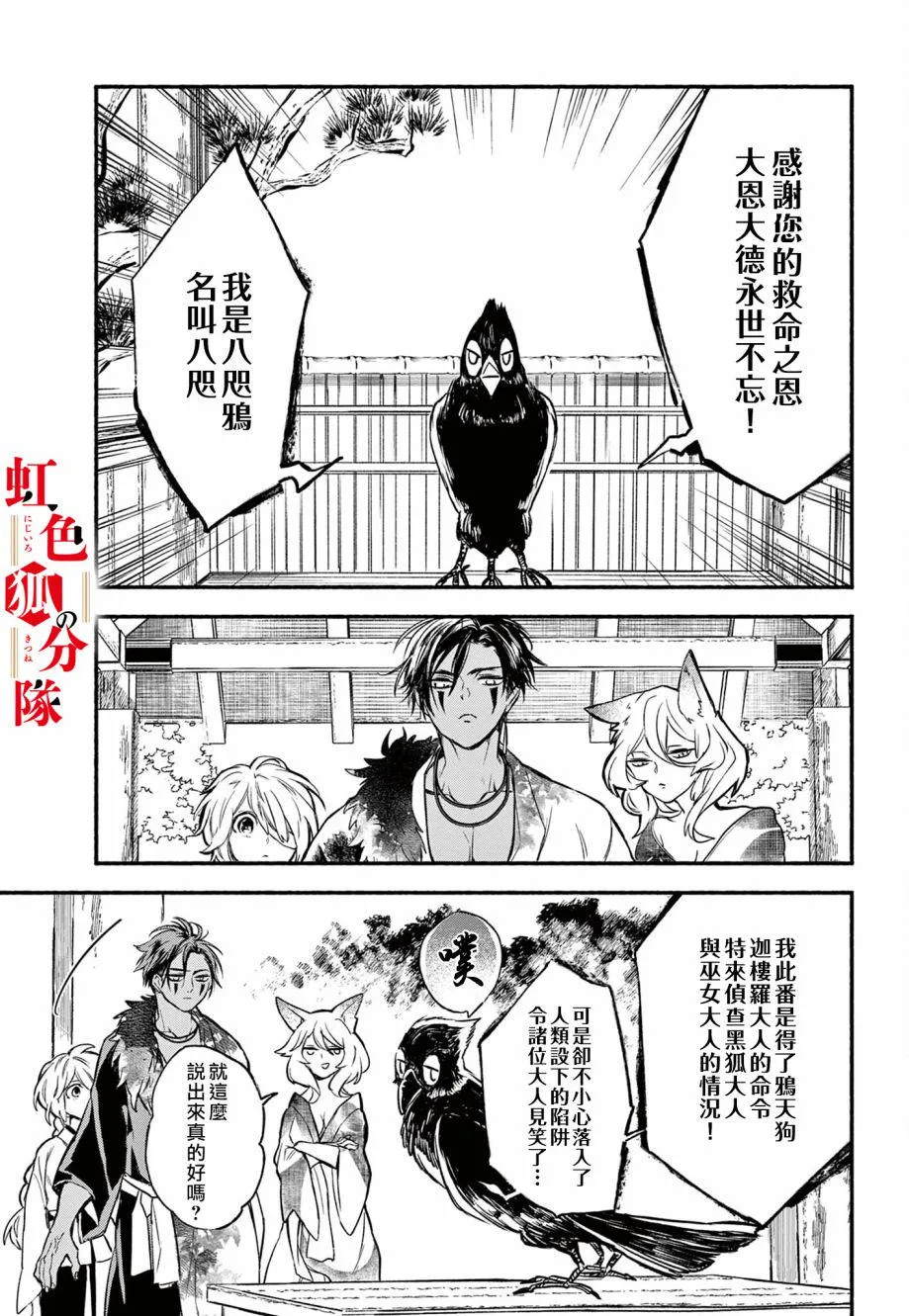 第03话 第25页