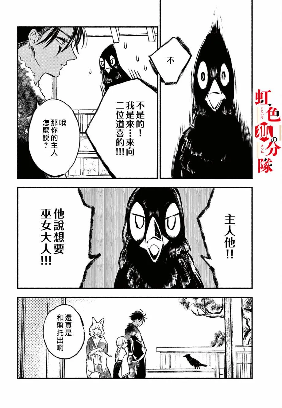 第03话 第26页