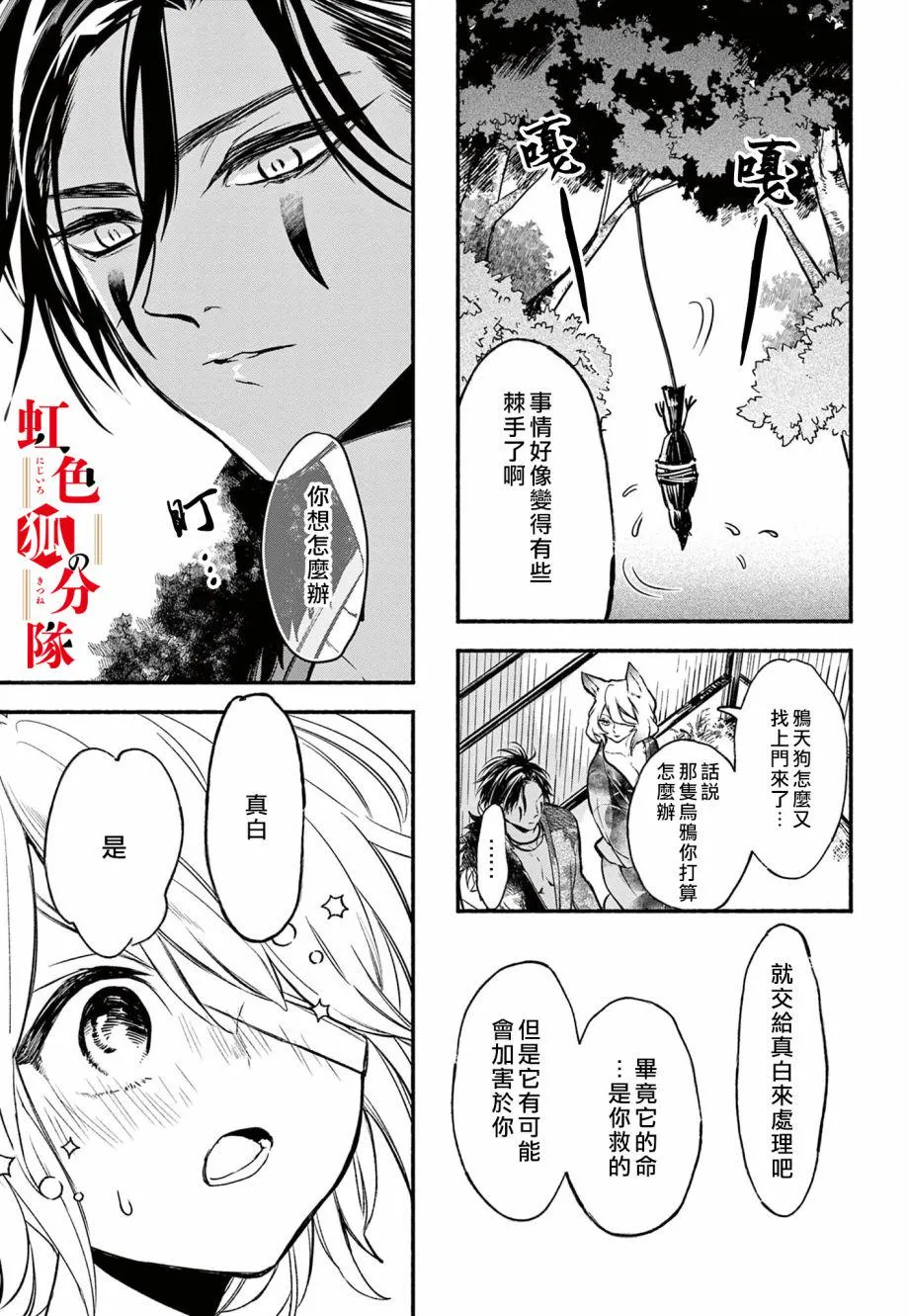 第03话 第27页
