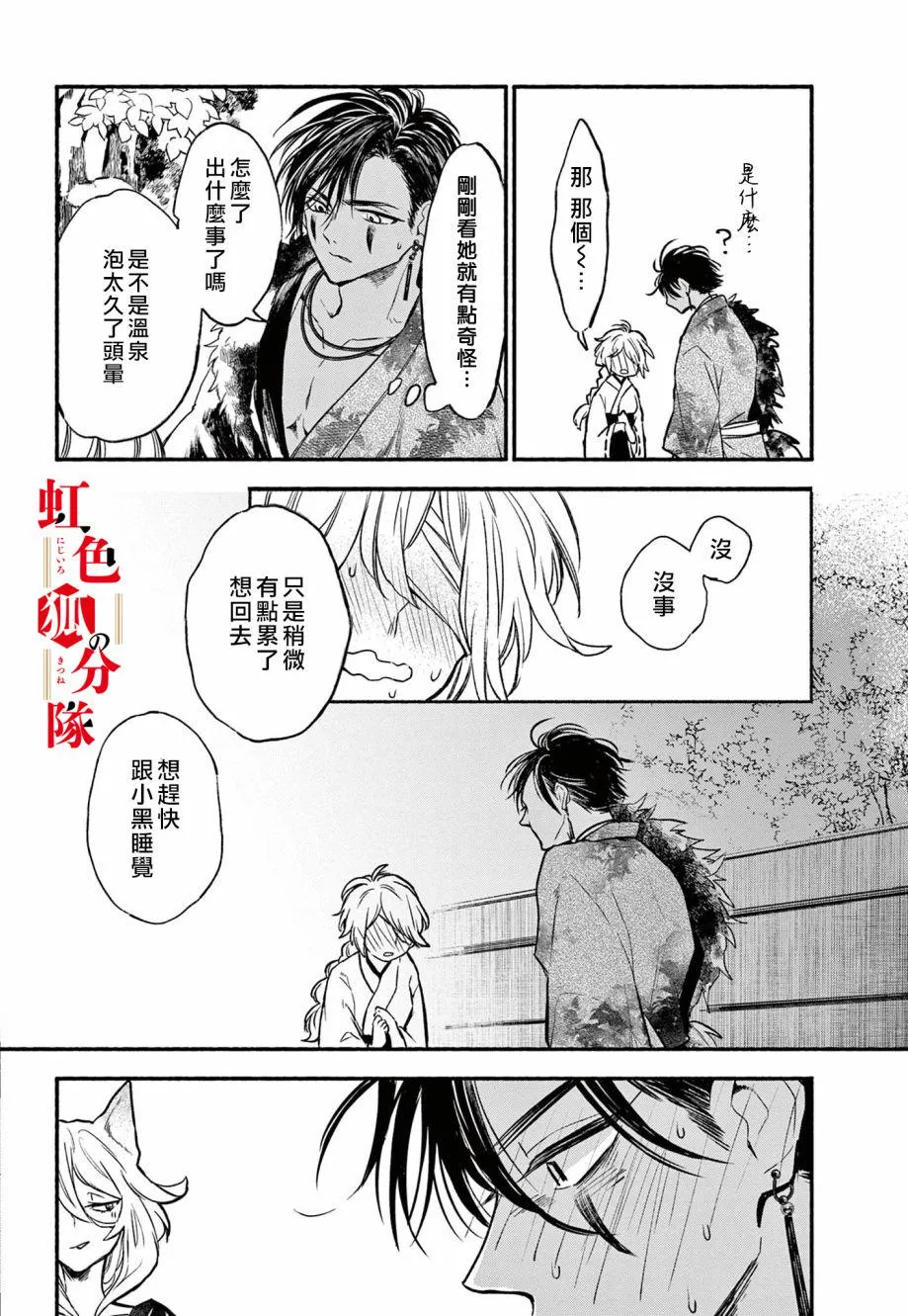 第03话 第28页