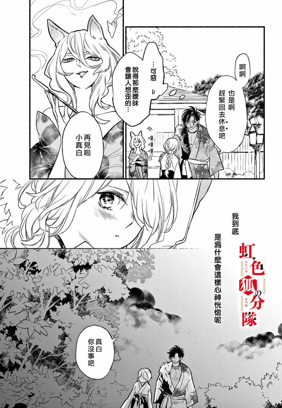 第03话 第29页