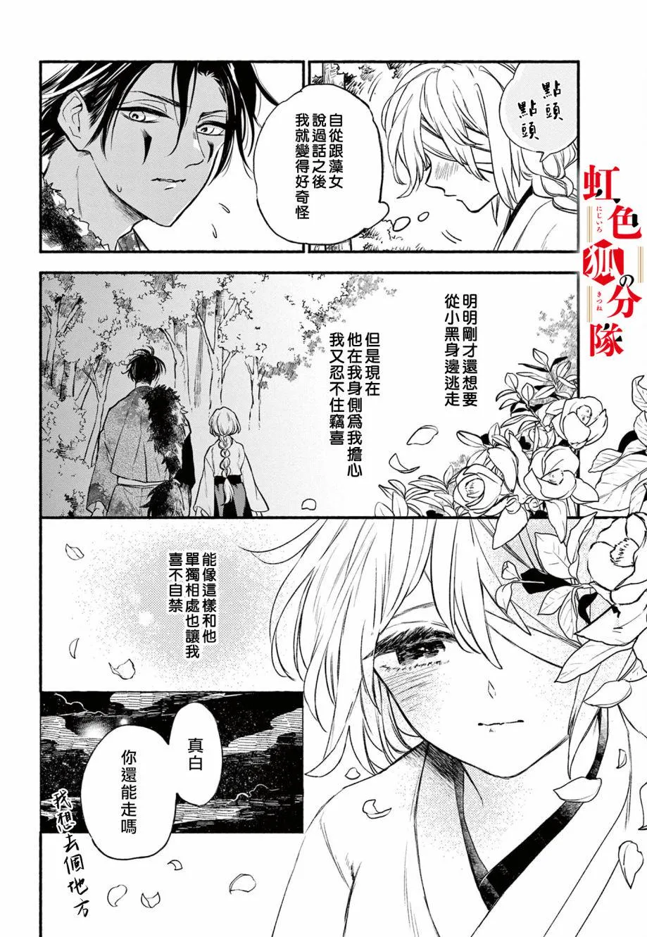 第03话 第30页