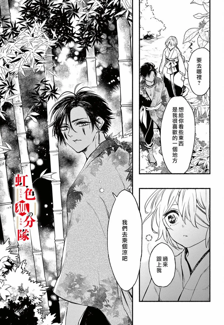 第03话 第31页
