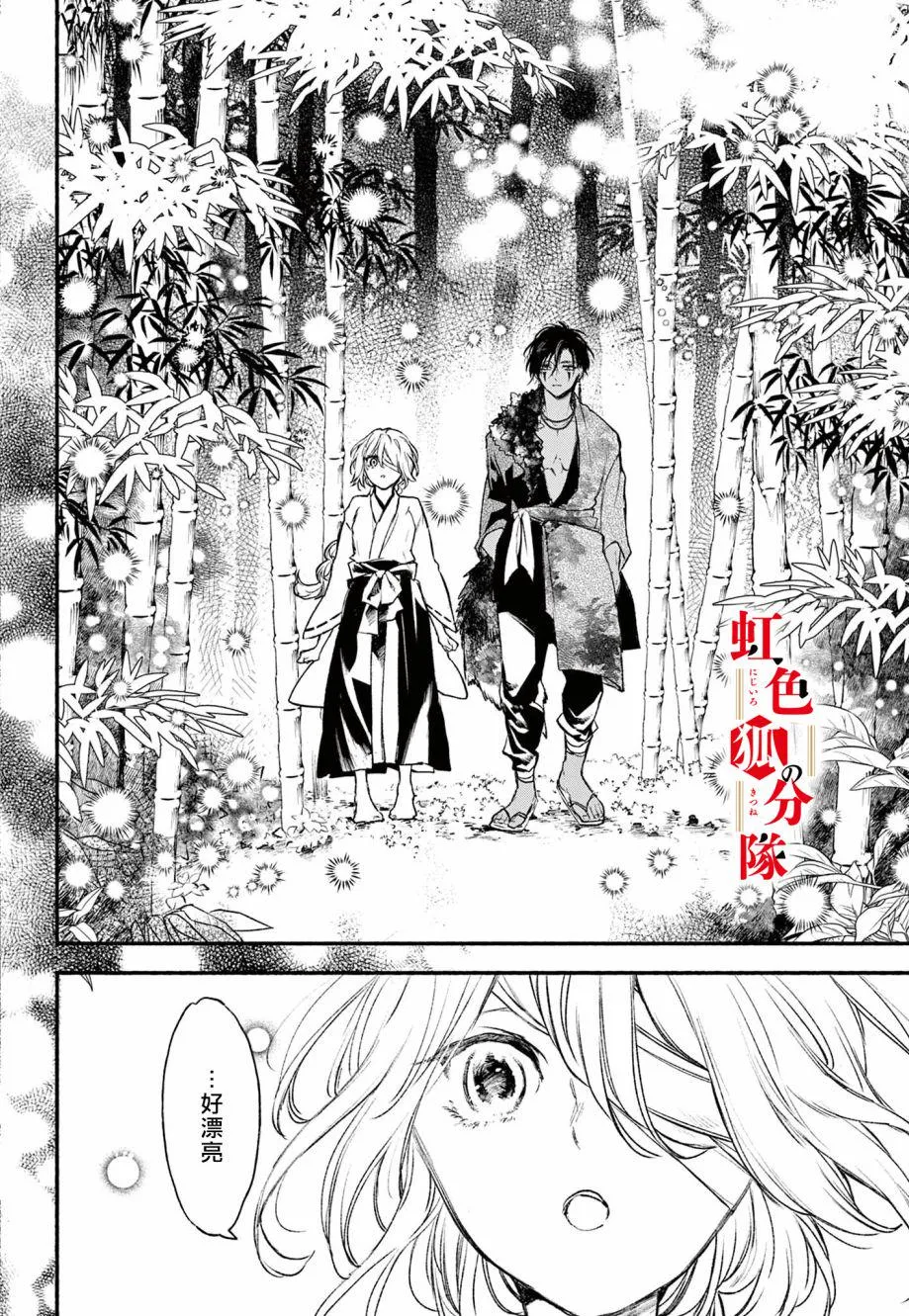 第03话 第32页