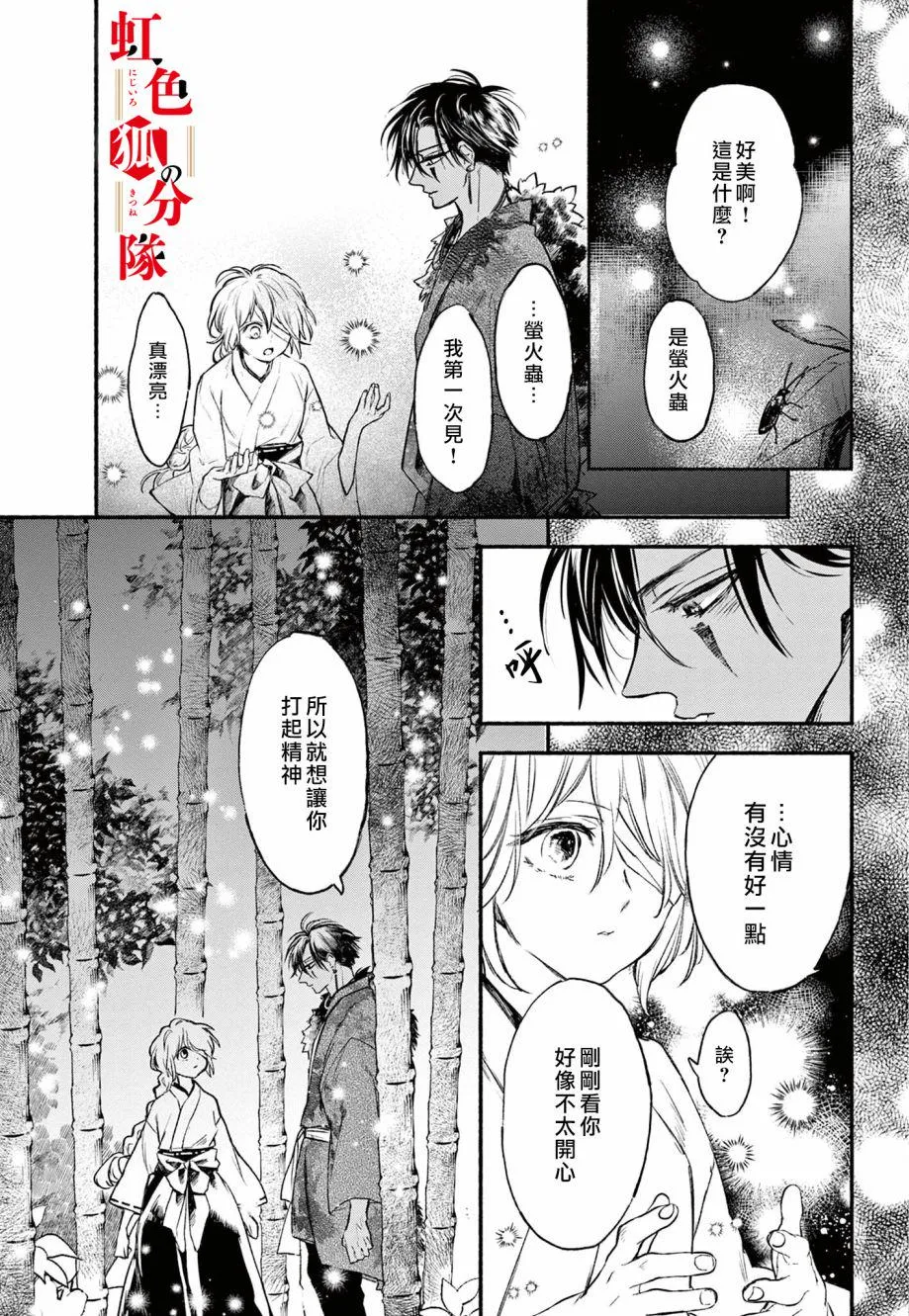 第03话 第33页