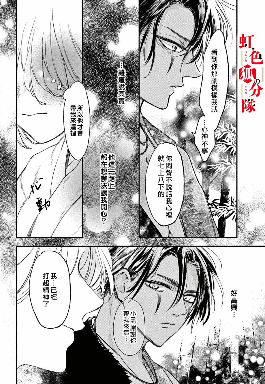 第03话 第34页