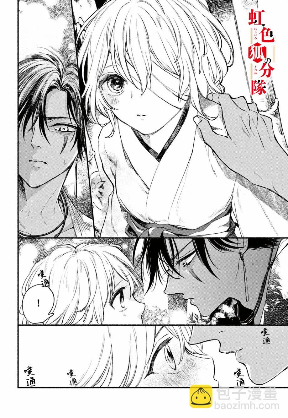 第03话 第36页