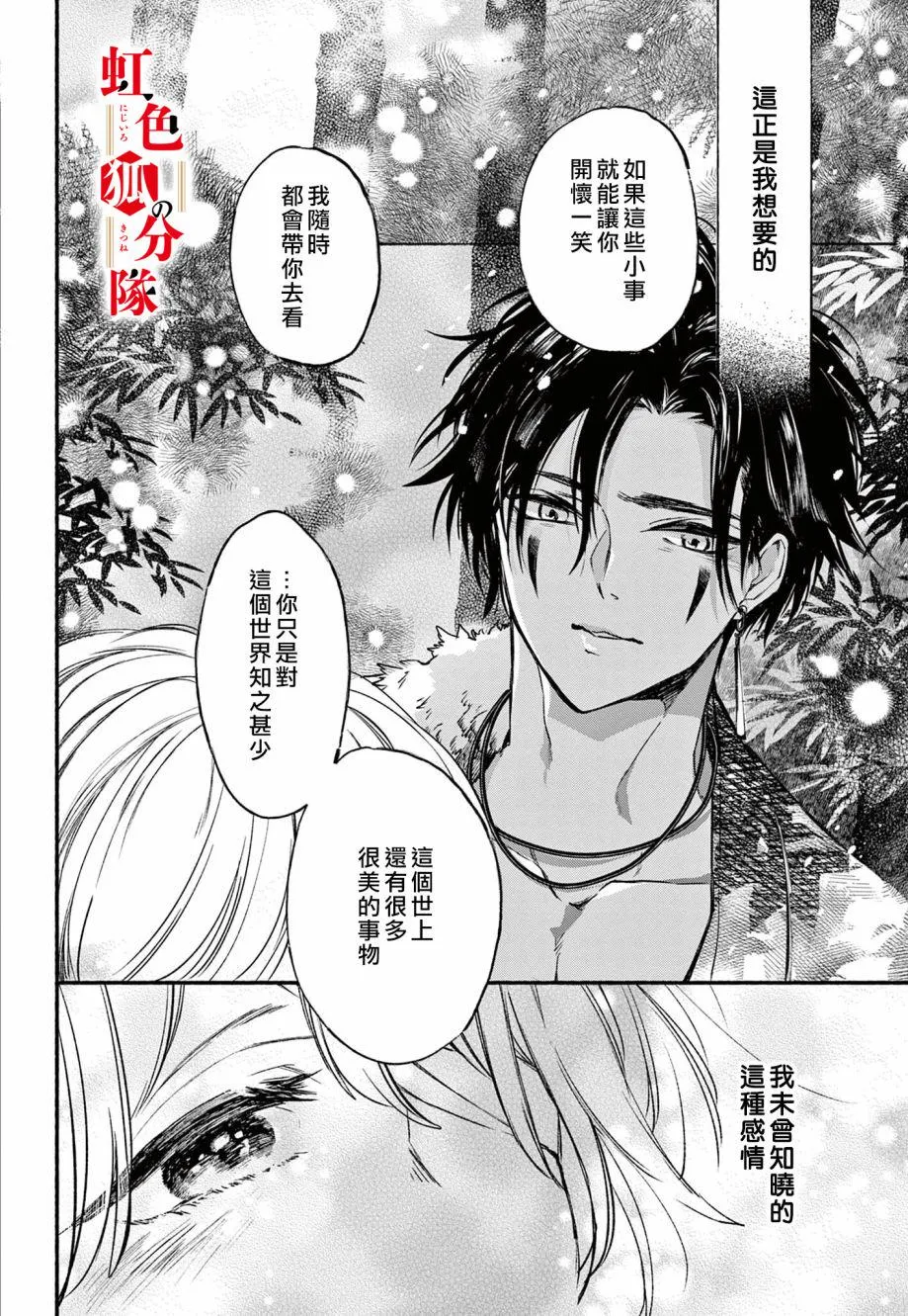 第03话 第38页