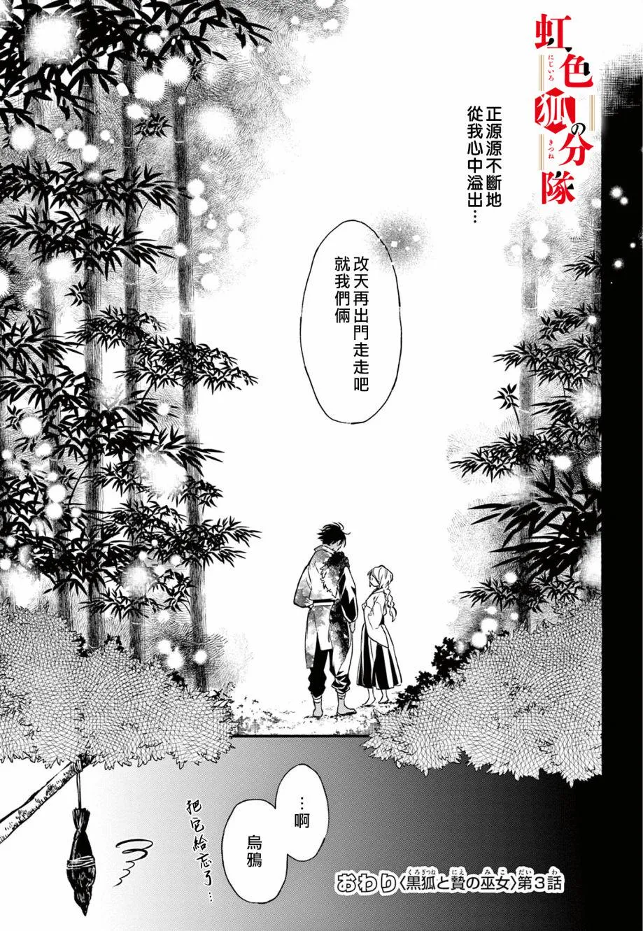 第03话 第39页
