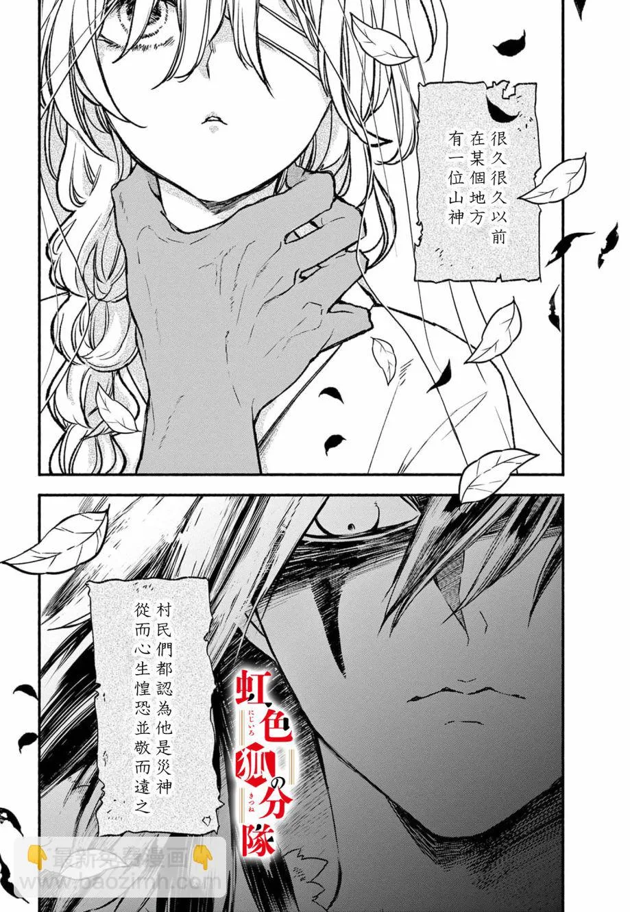 第01话 第2页