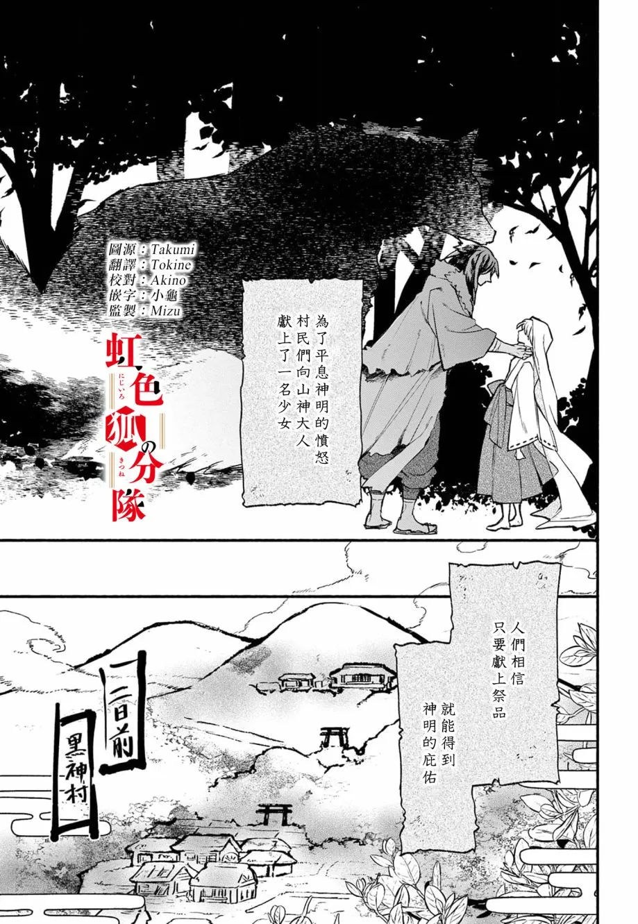 第01话 第3页