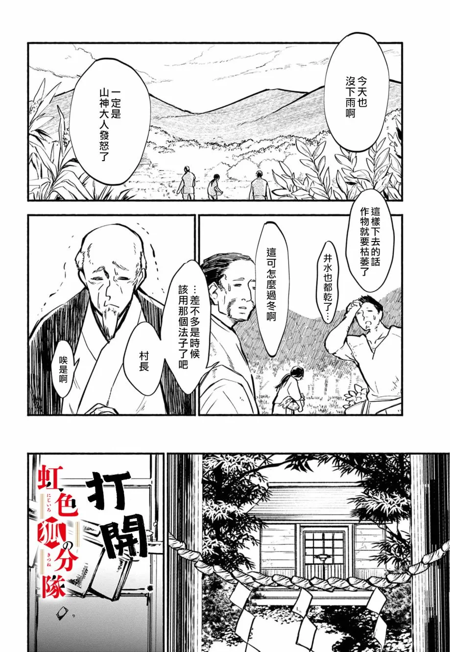 第01话 第4页