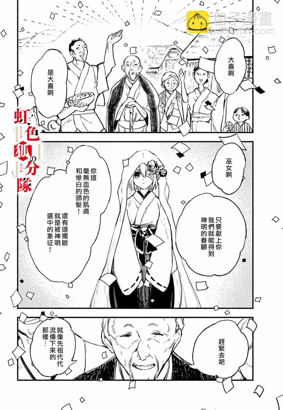 第01话 第6页