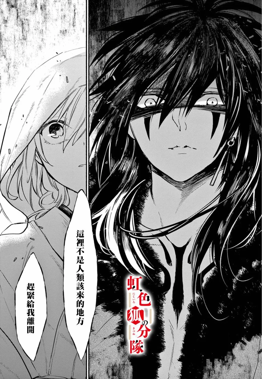 第01话 第9页