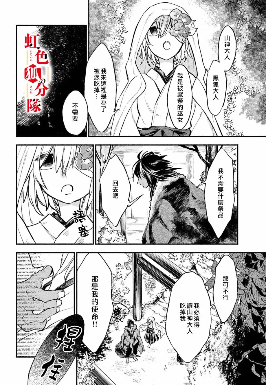 第01话 第10页