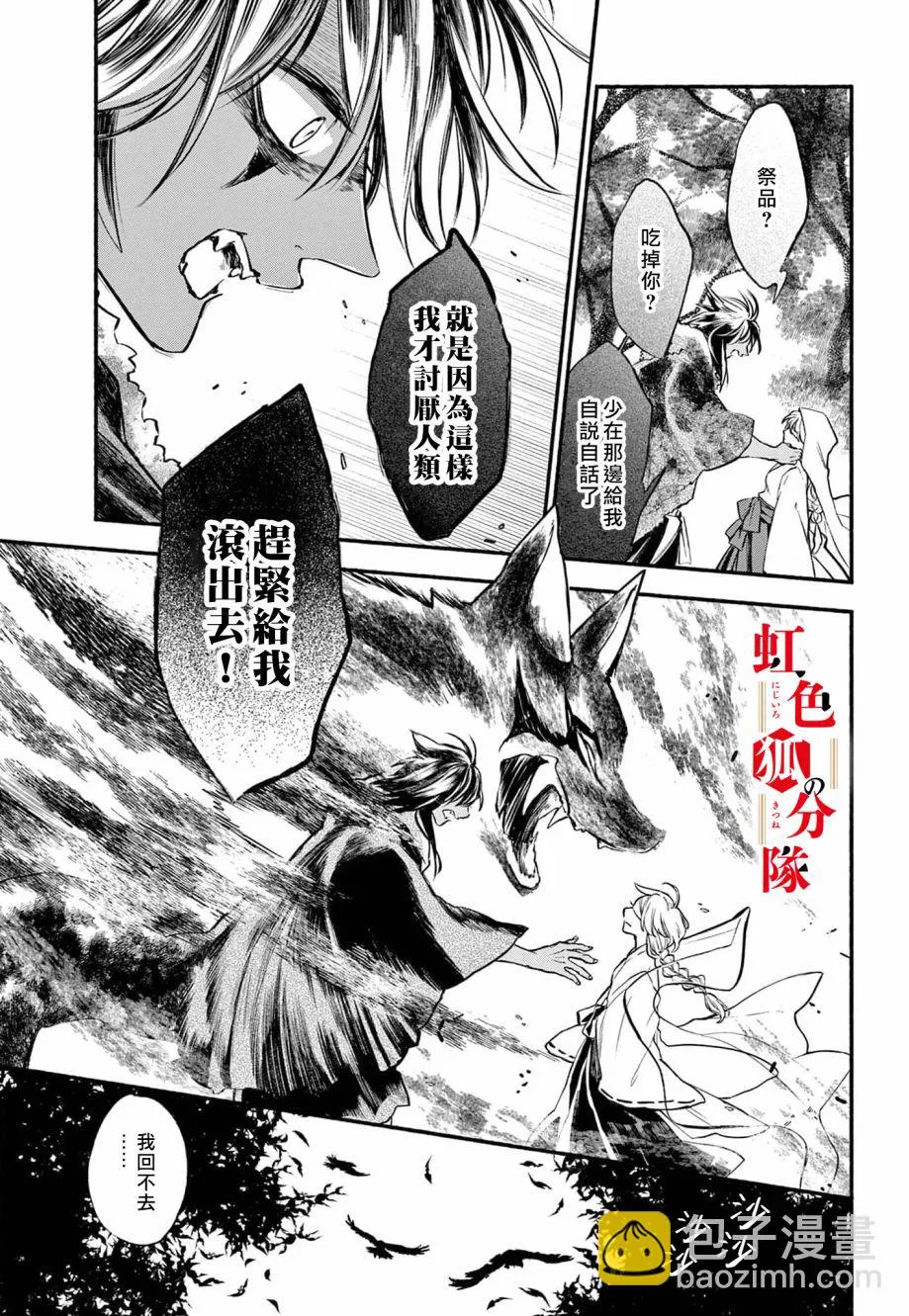 第01话 第11页