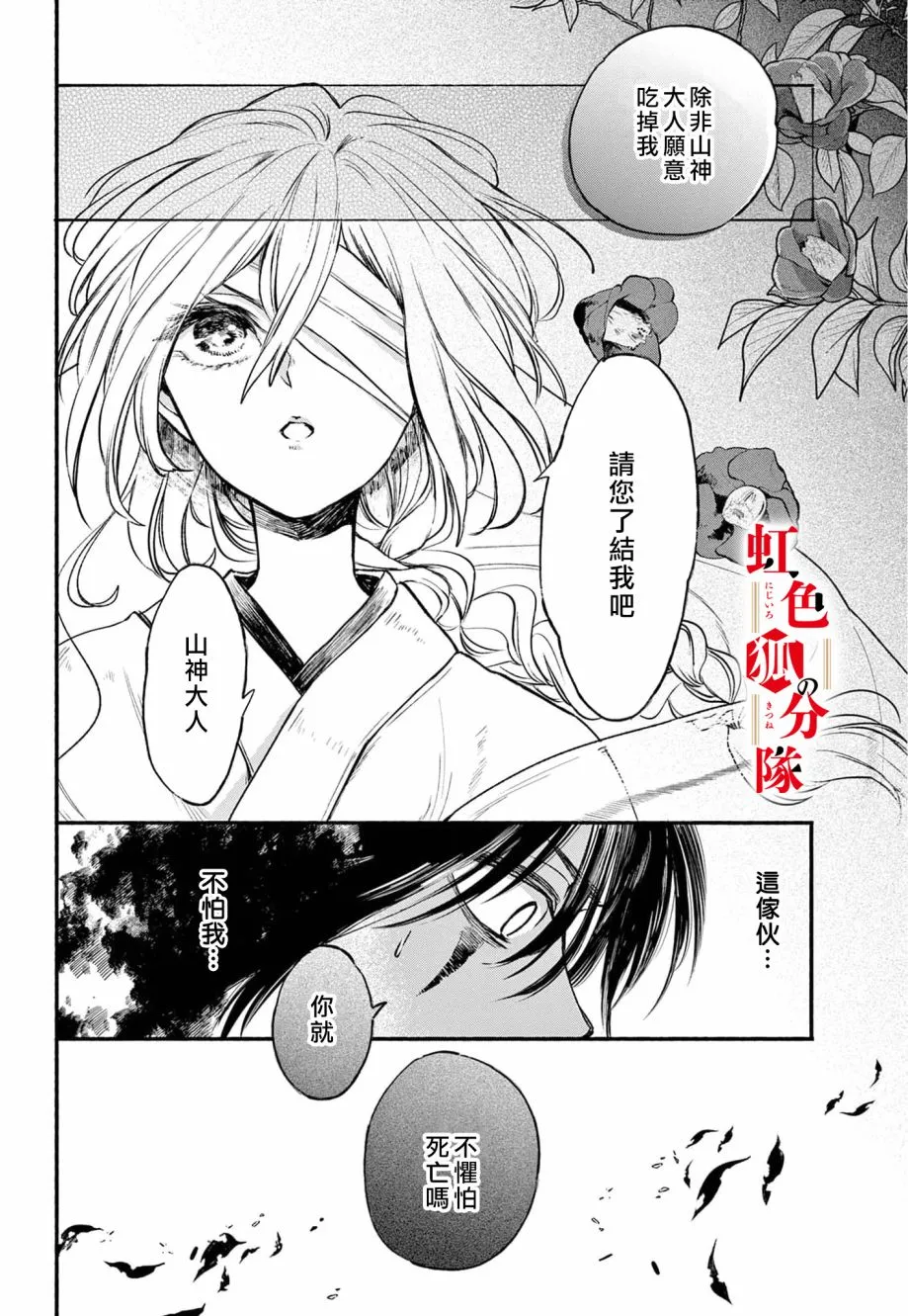 第01话 第12页