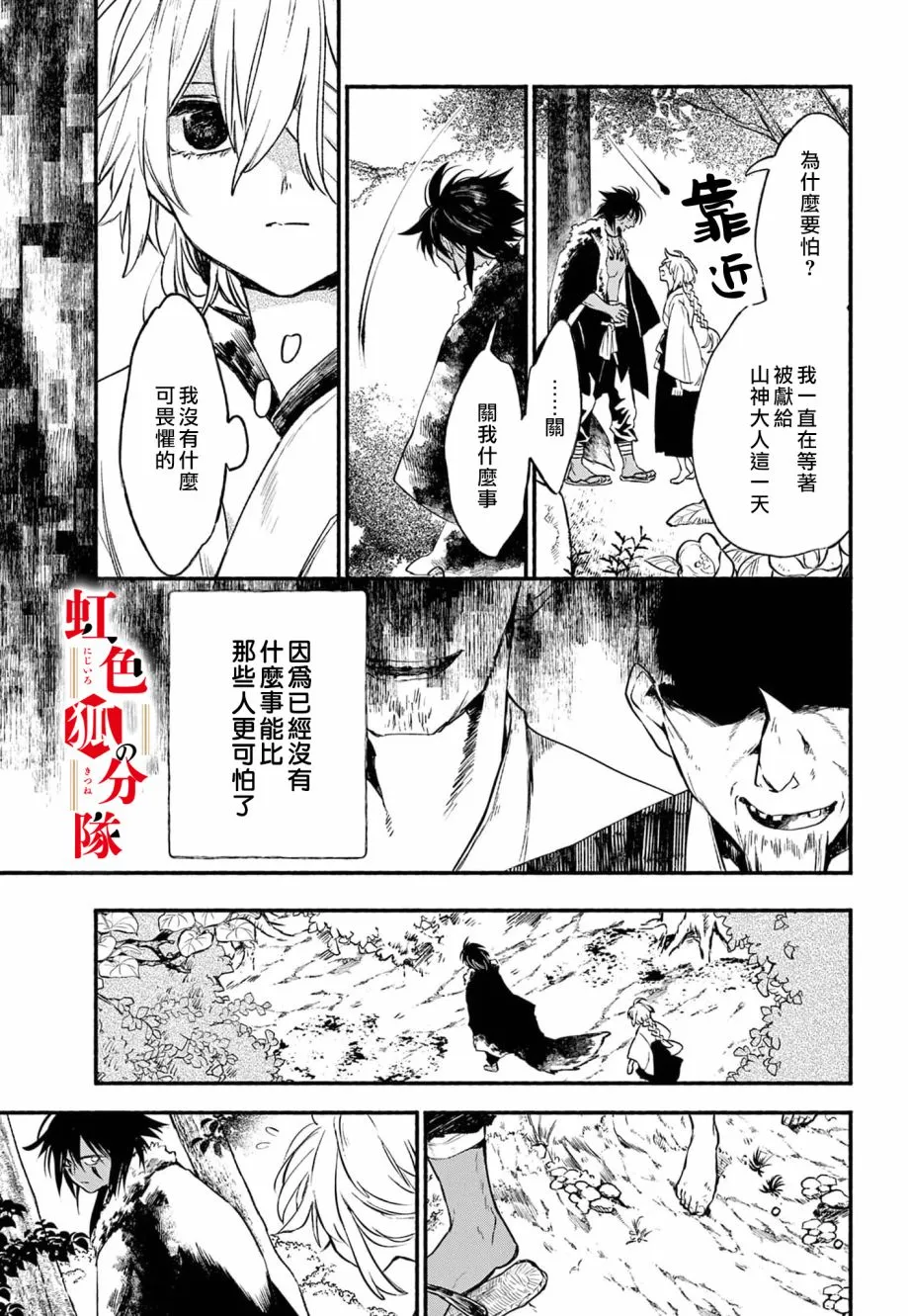 第01话 第13页