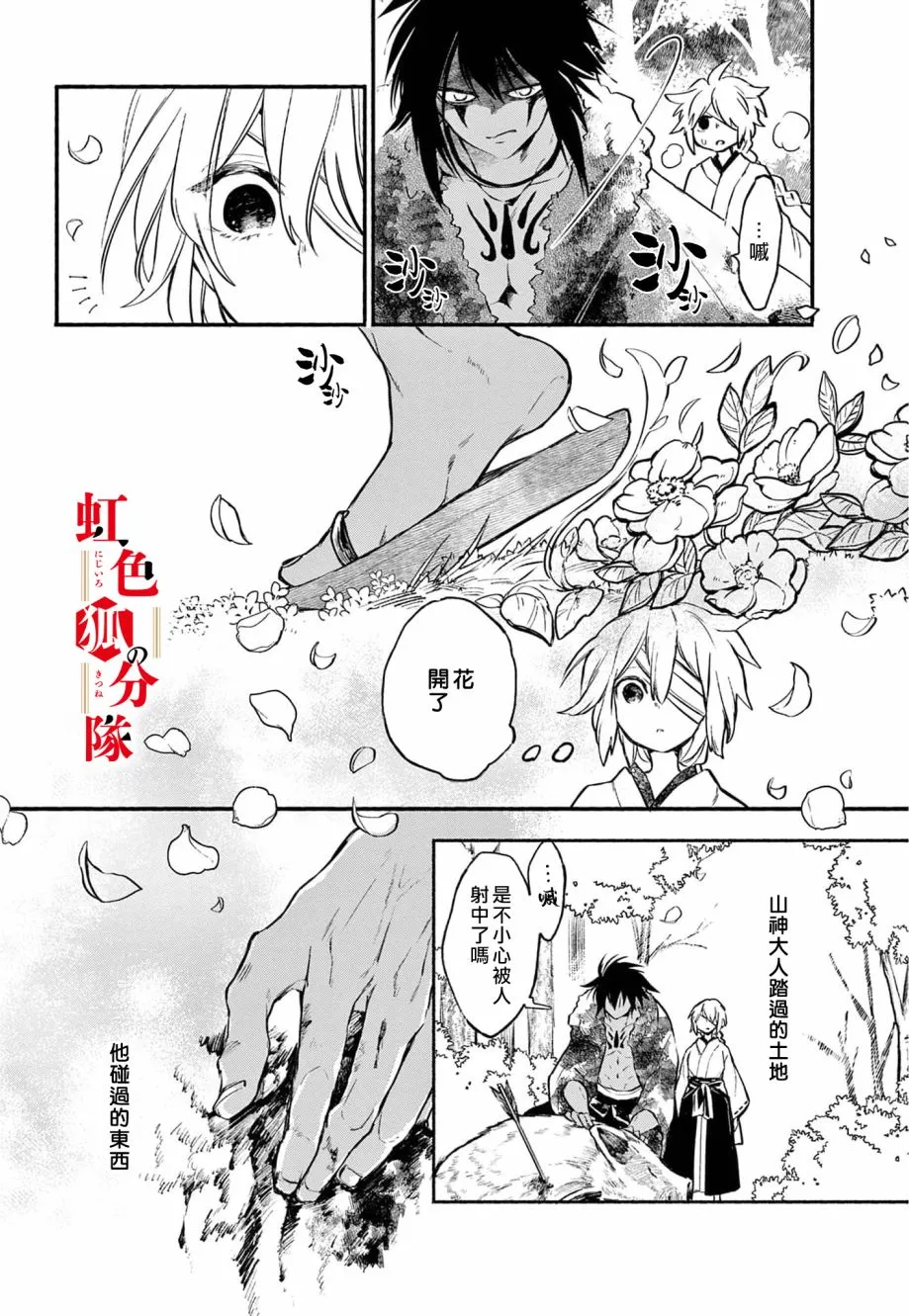 第01话 第14页