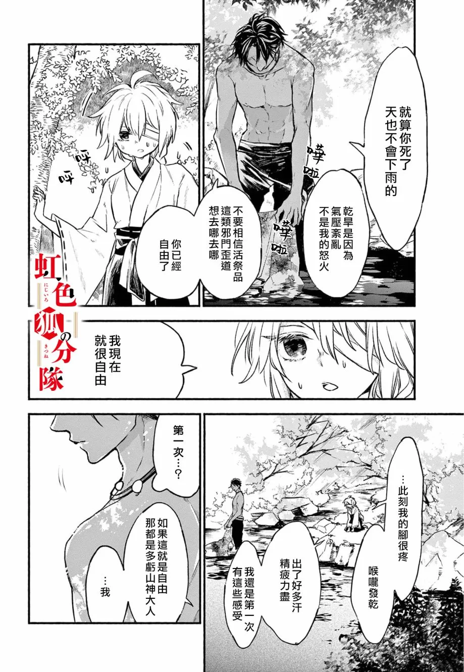 第01话 第16页