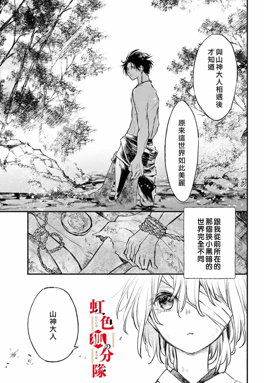 第01话 第17页
