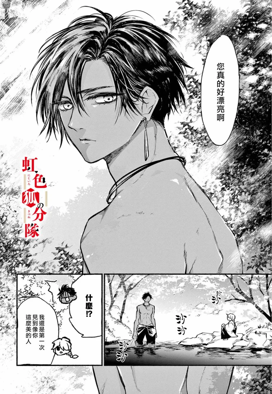 第01话 第18页