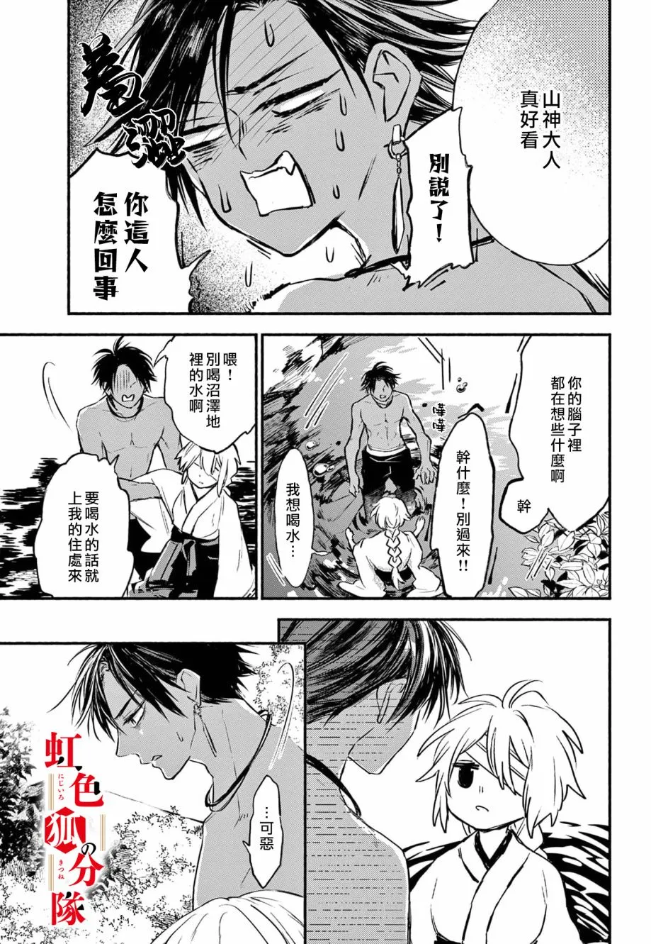 第01话 第19页