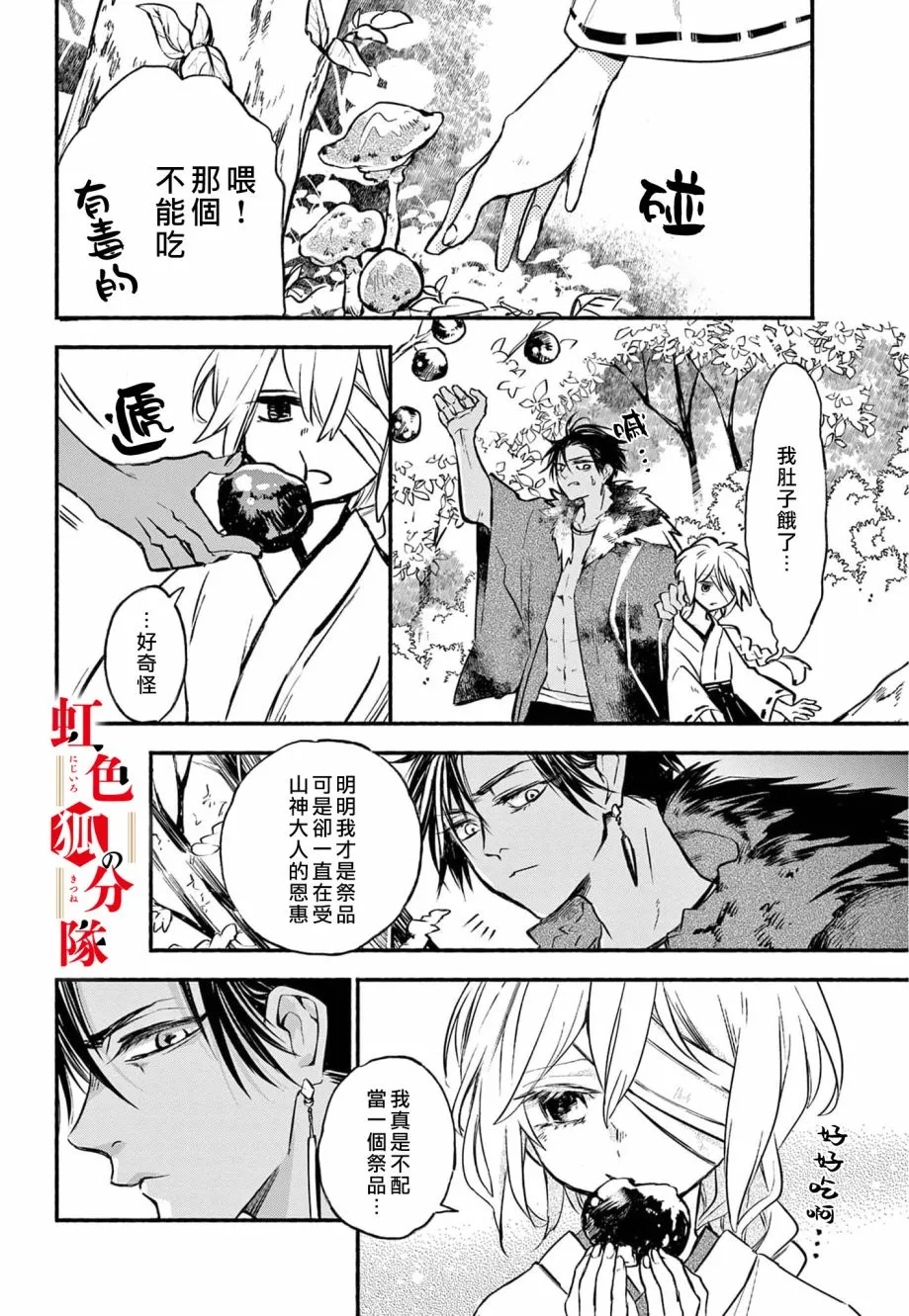 第01话 第20页