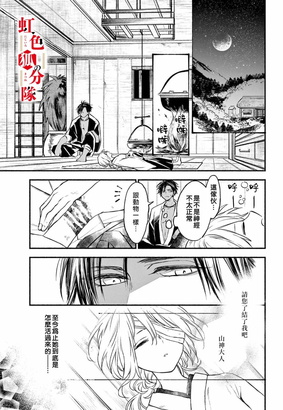 第01话 第21页