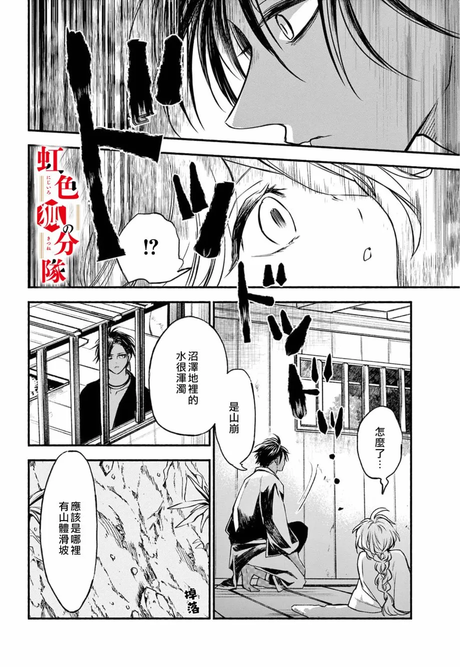 第01话 第22页