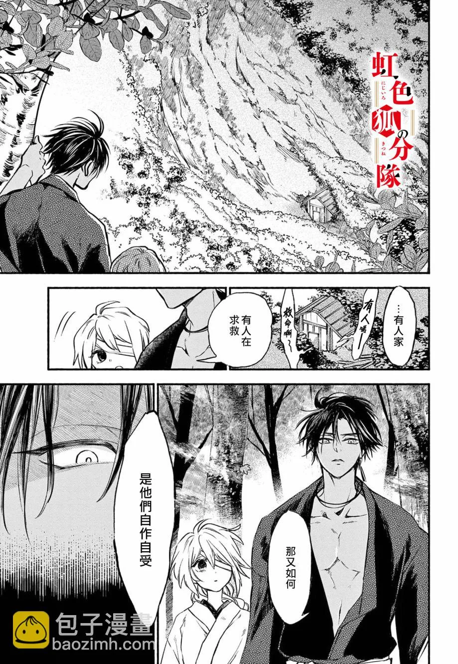 第01话 第23页