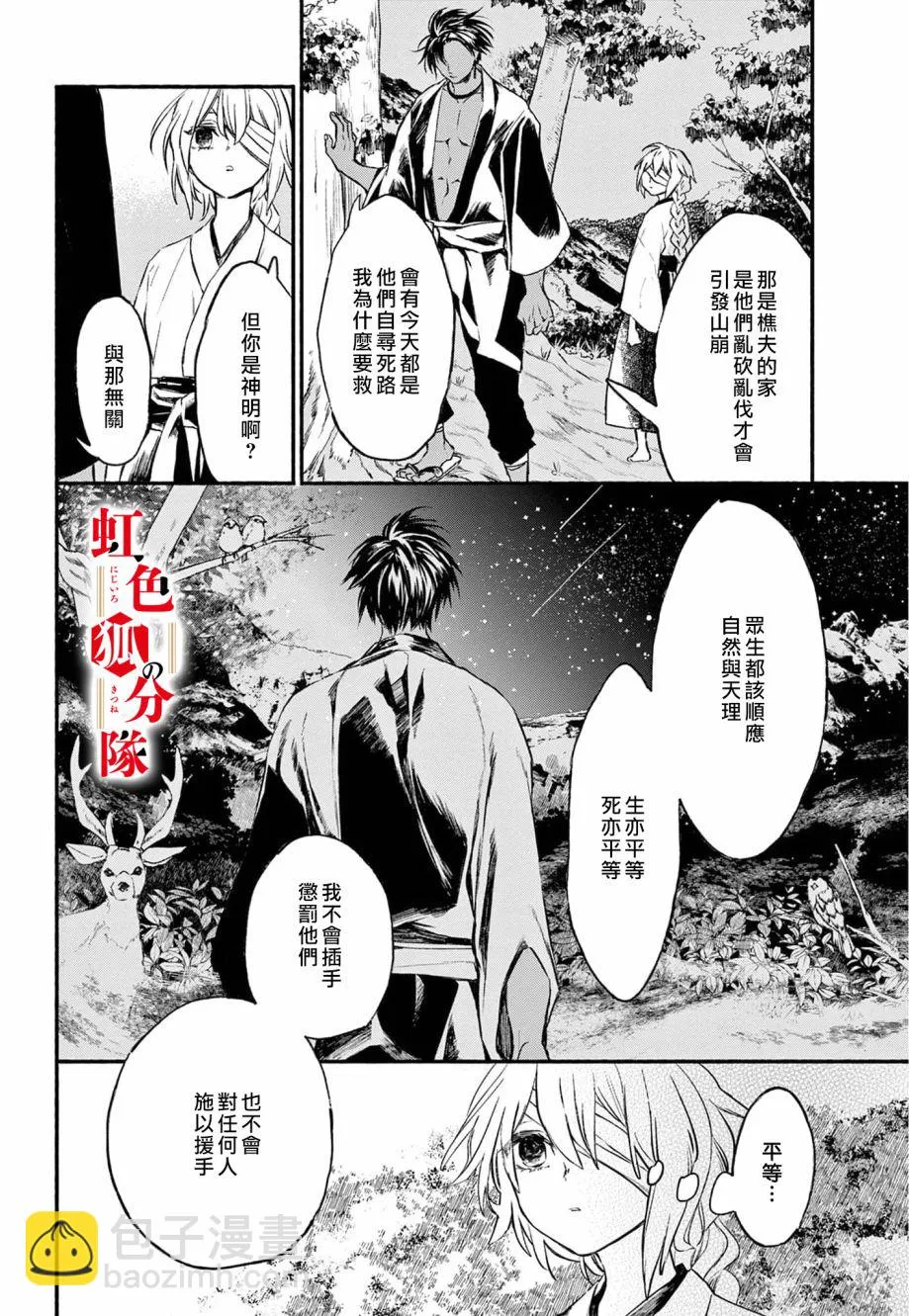 第01话 第24页