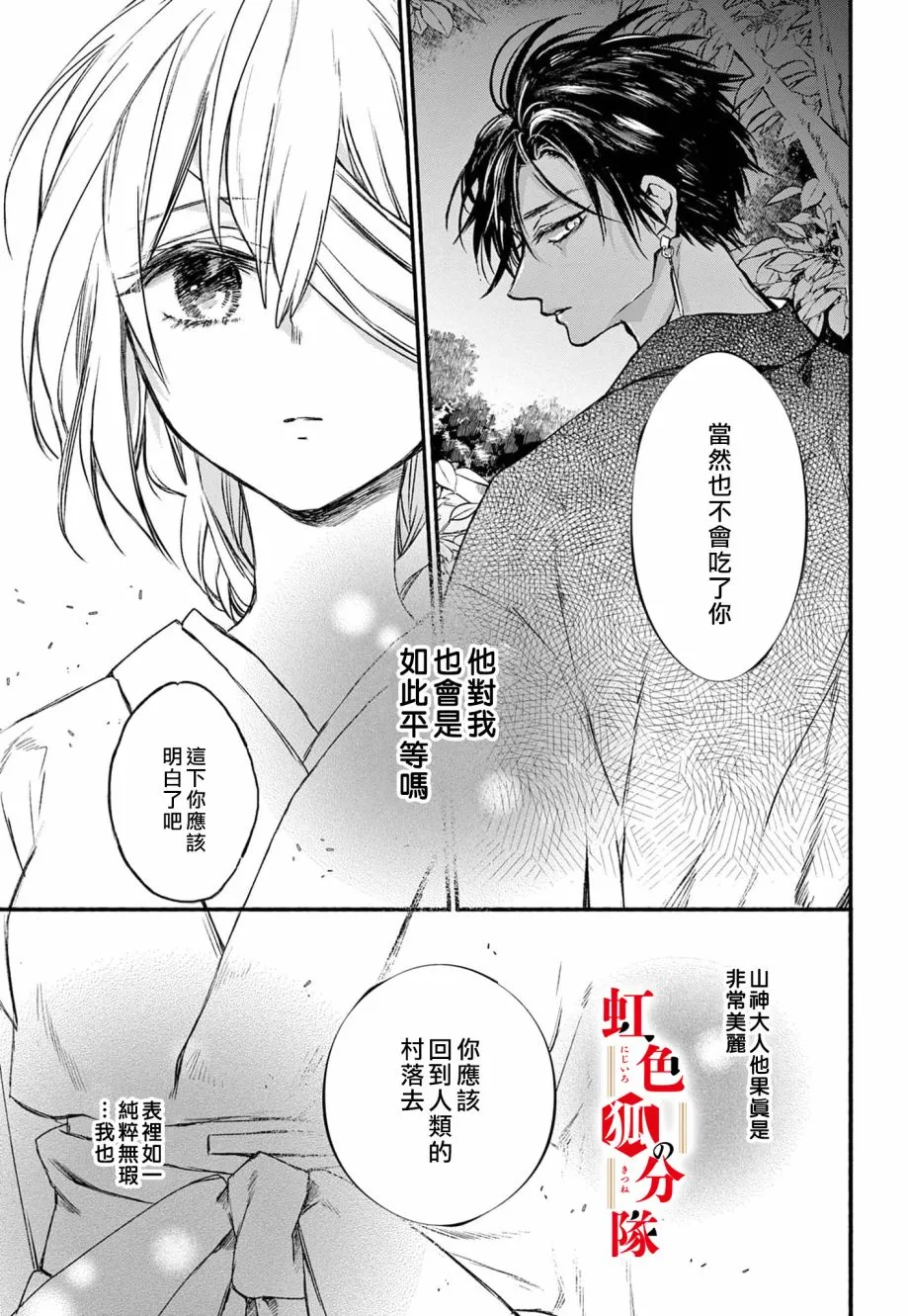 第01话 第25页