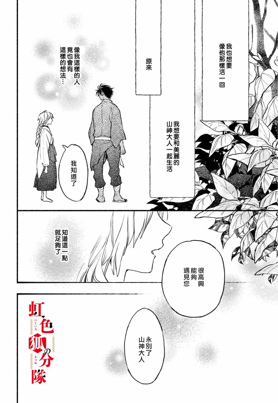 第01话 第26页