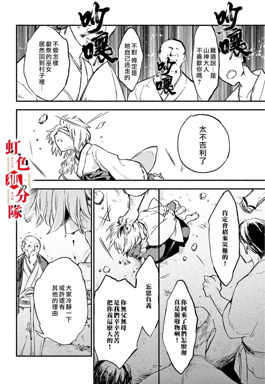 第01话 第28页