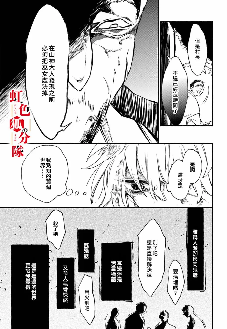 第01话 第29页