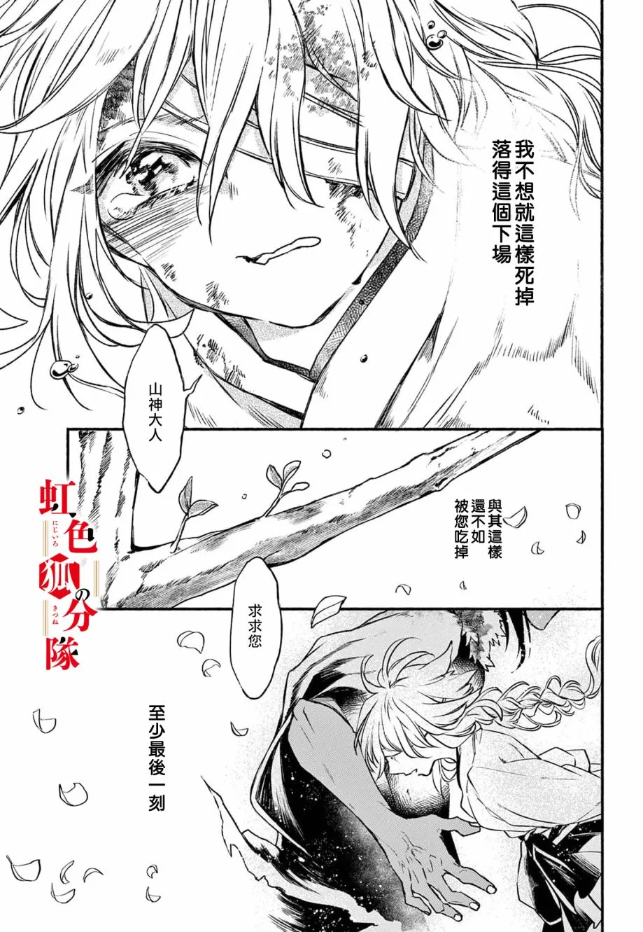 第01话 第31页