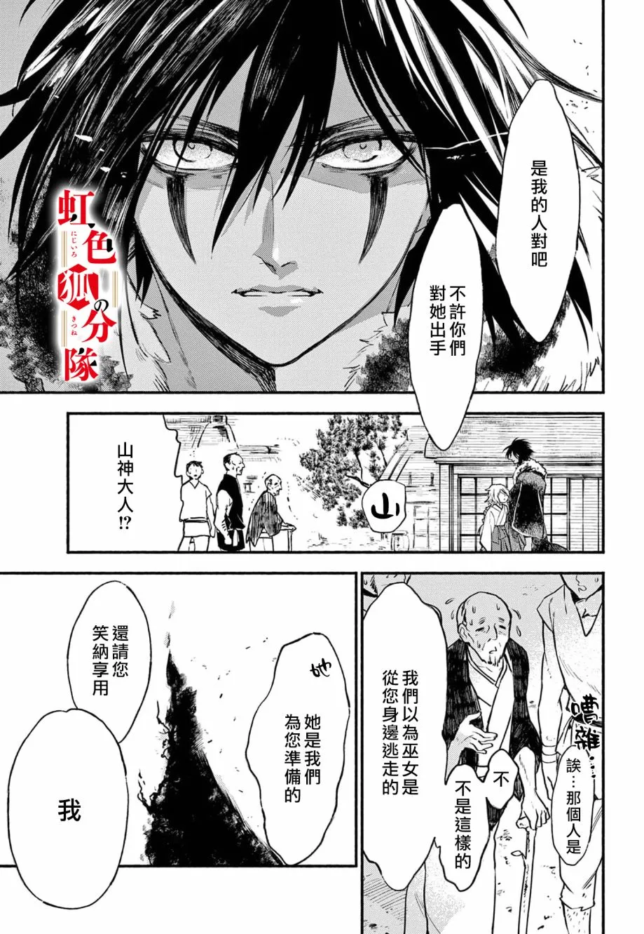 第01话 第33页